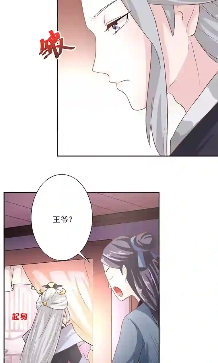 食路迢迢第5话 忠亲王的挂念