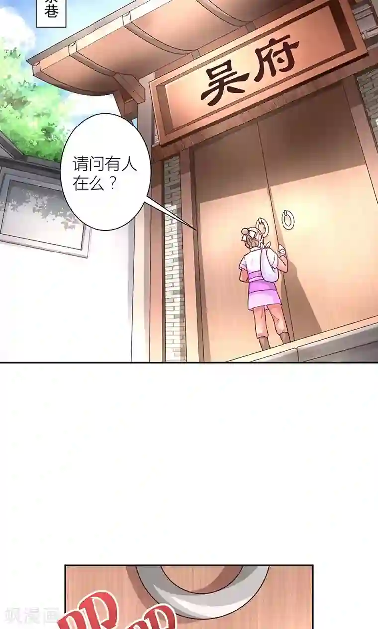 食路迢迢第6话 终于等到你