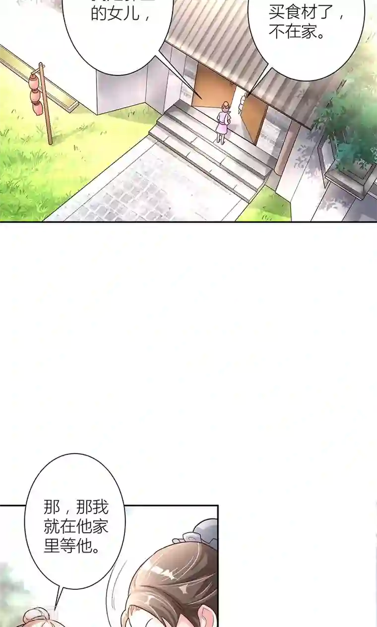 食路迢迢第6话 终于等到你