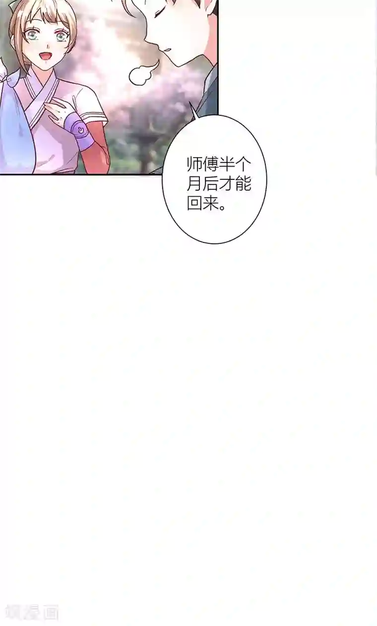 食路迢迢第6话 终于等到你
