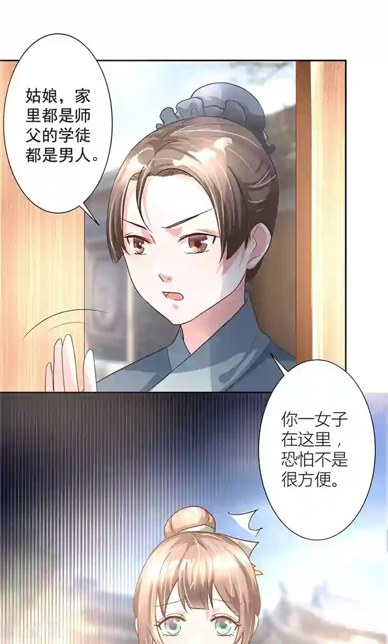 食路迢迢第6话 终于等到你