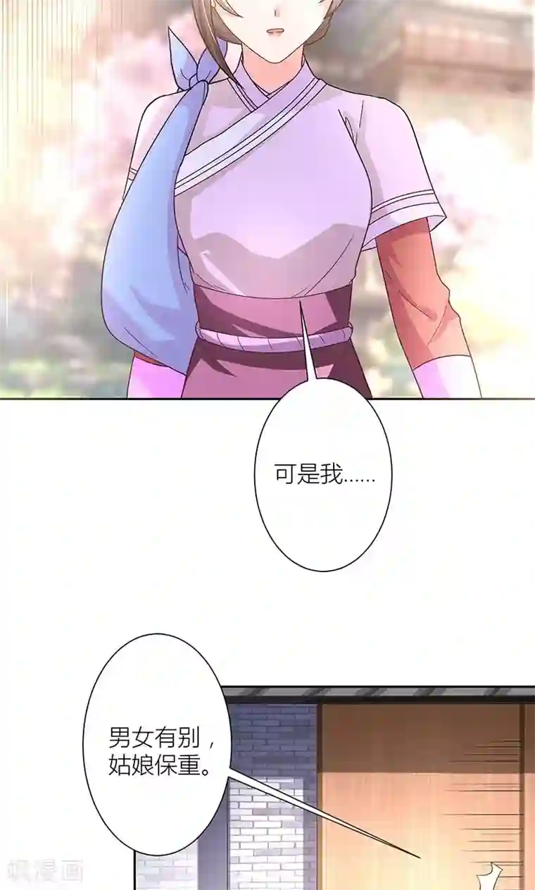 食路迢迢第6话 终于等到你