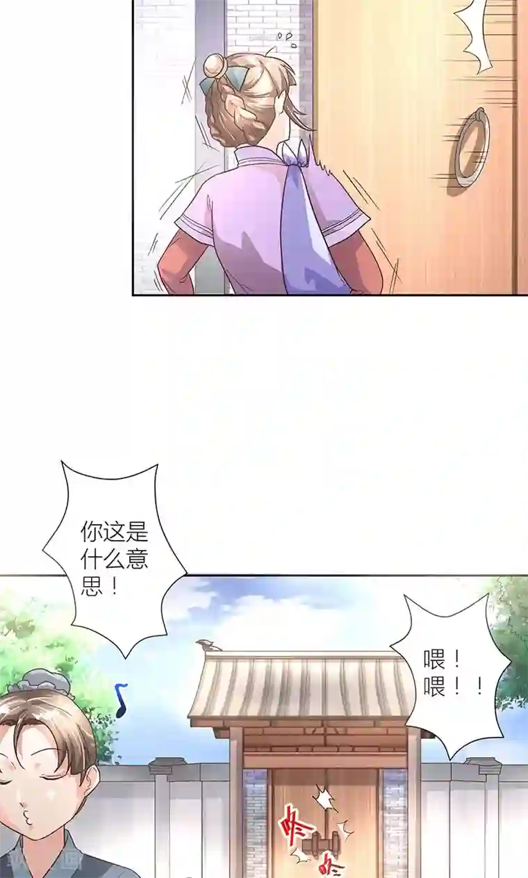 食路迢迢第6话 终于等到你