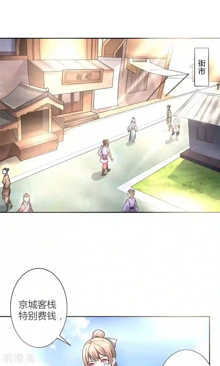 食路迢迢第6话 终于等到你