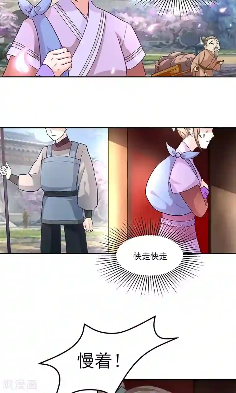 食路迢迢第6话 终于等到你