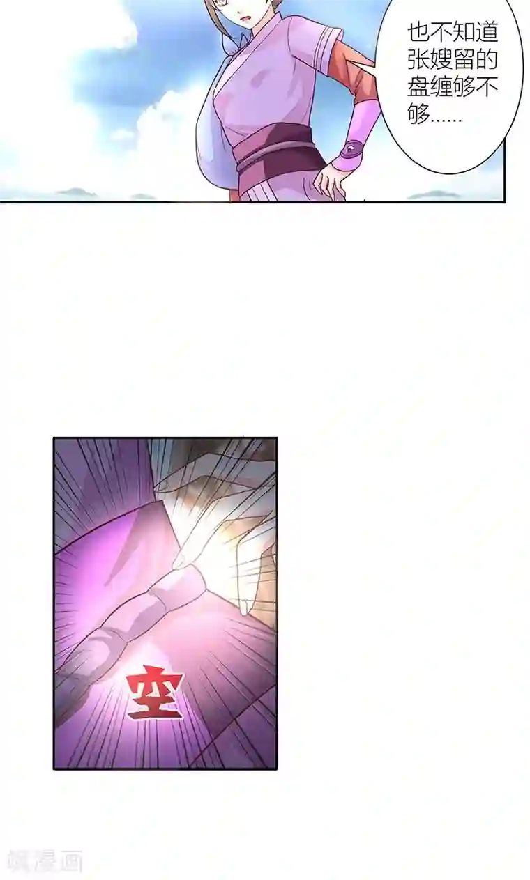 食路迢迢第6话 终于等到你