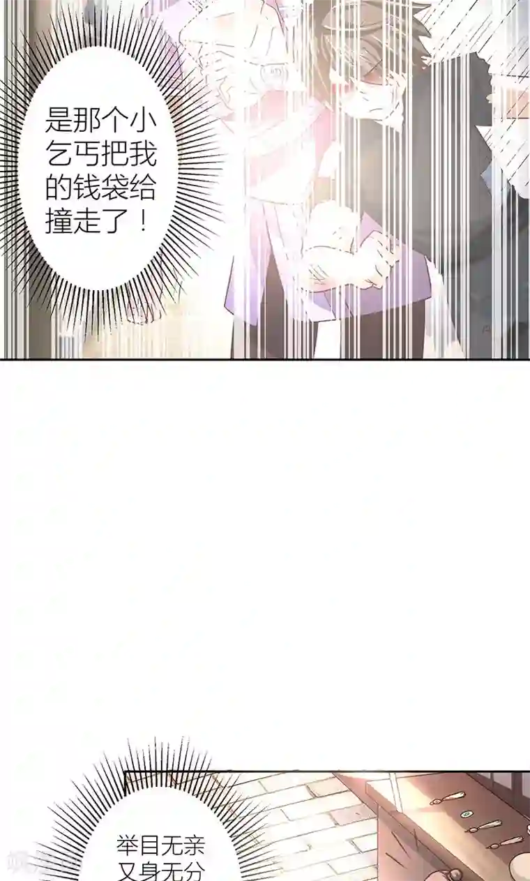 食路迢迢第6话 终于等到你