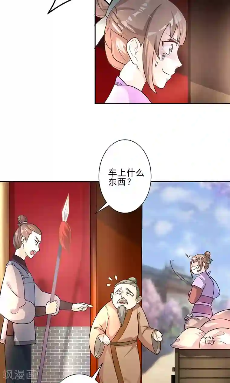 食路迢迢第6话 终于等到你