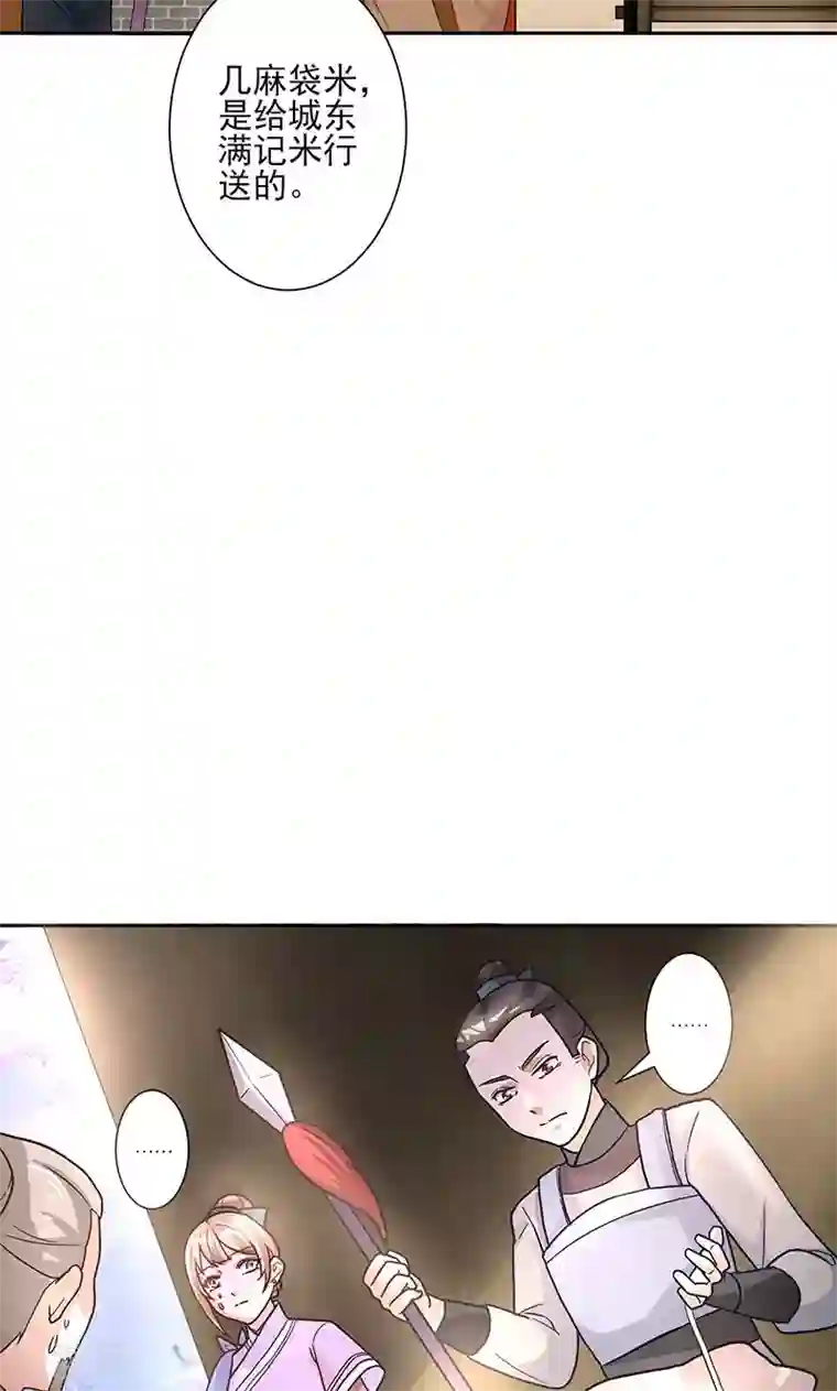 食路迢迢第6话 终于等到你