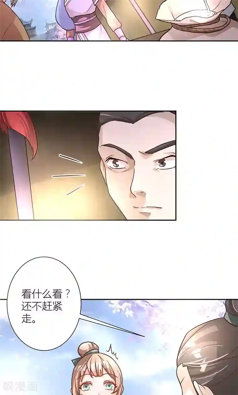食路迢迢第6话 终于等到你