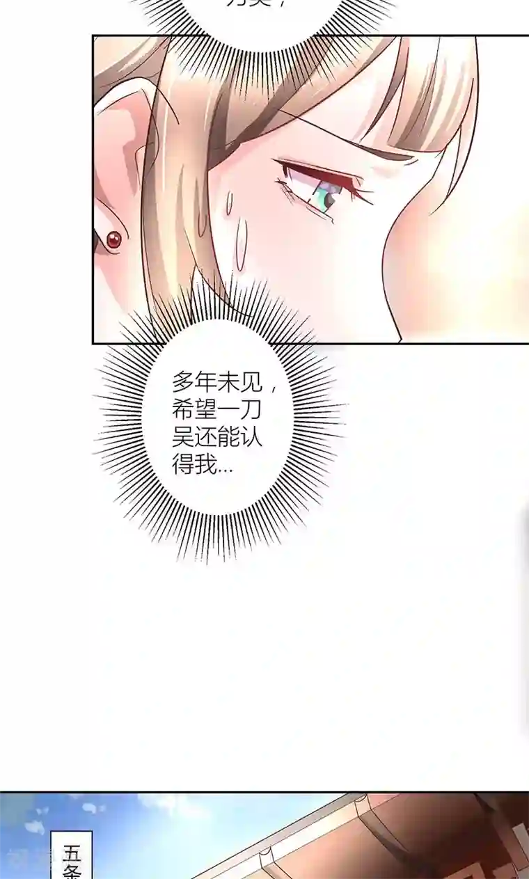 食路迢迢第6话 终于等到你