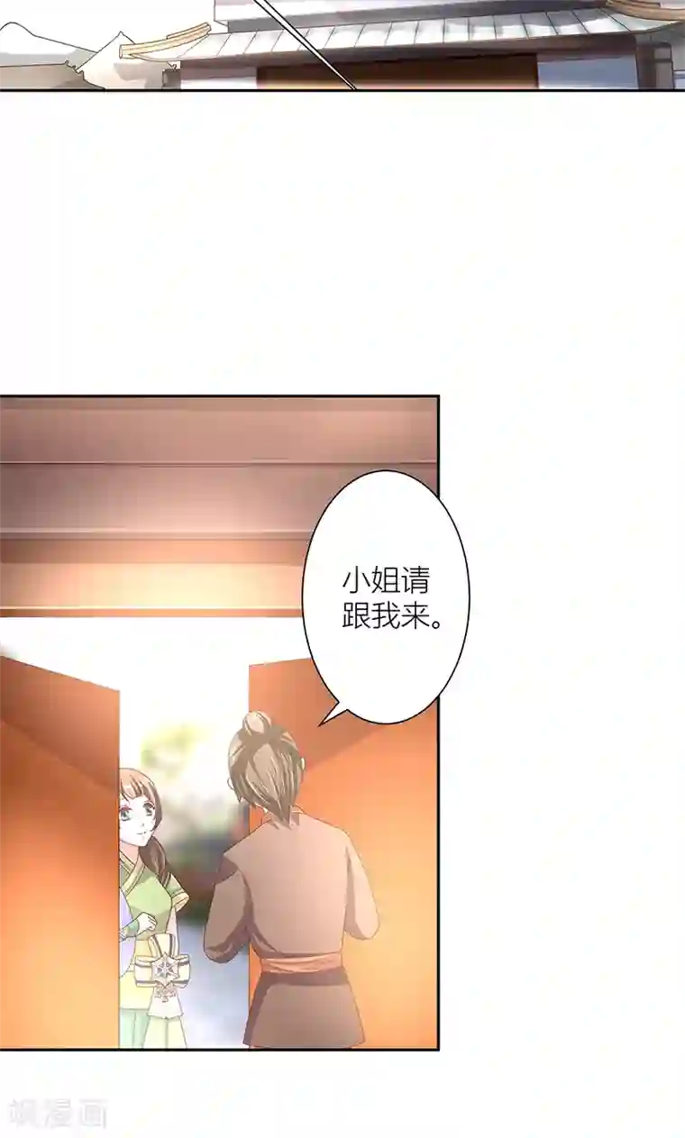 食路迢迢第7话 奇怪的徐府