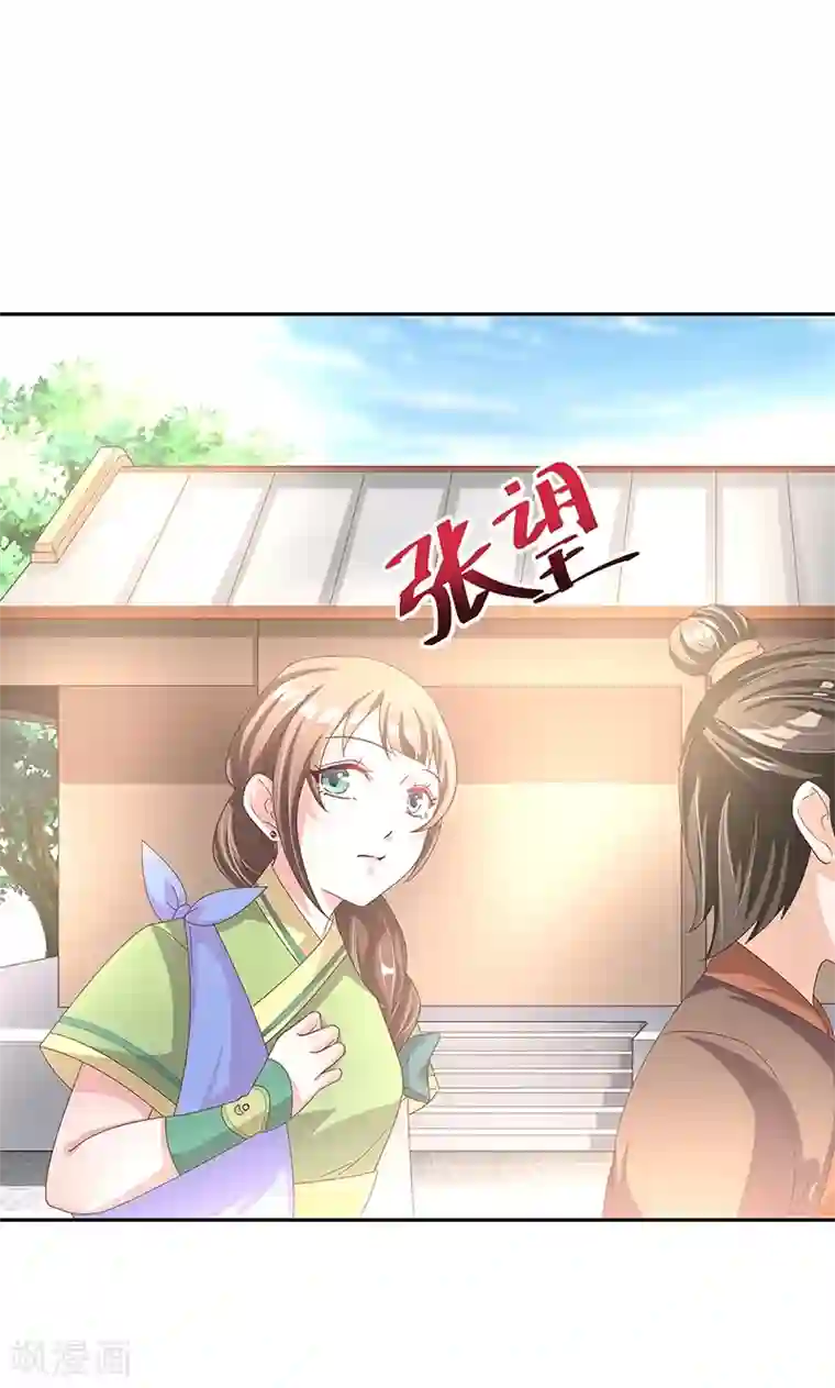 食路迢迢第7话 奇怪的徐府