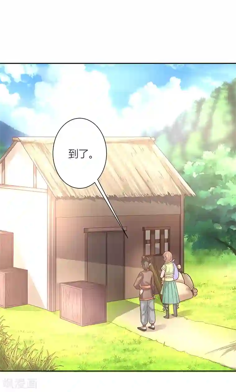 食路迢迢第7话 奇怪的徐府