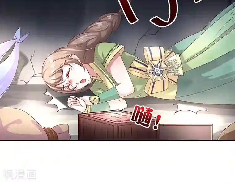 食路迢迢第7话 奇怪的徐府