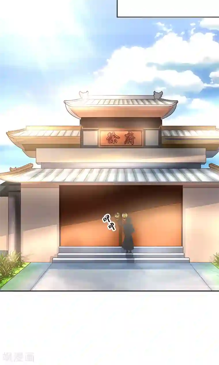 食路迢迢第7话 奇怪的徐府