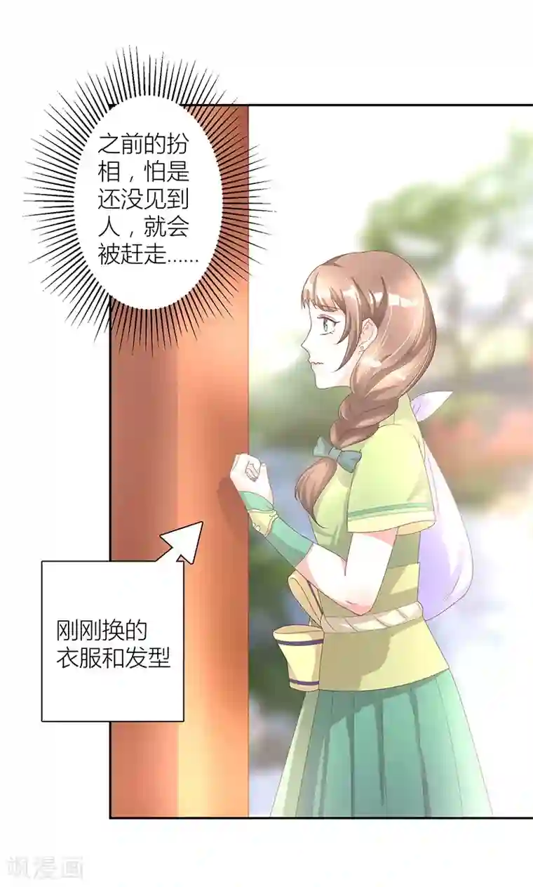 食路迢迢第7话 奇怪的徐府