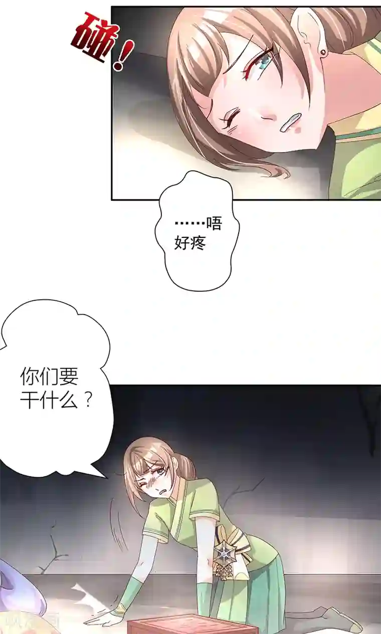 食路迢迢第8话 浸猪笼