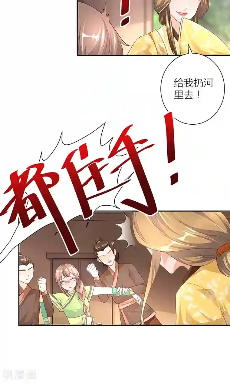 食路迢迢第8话 浸猪笼