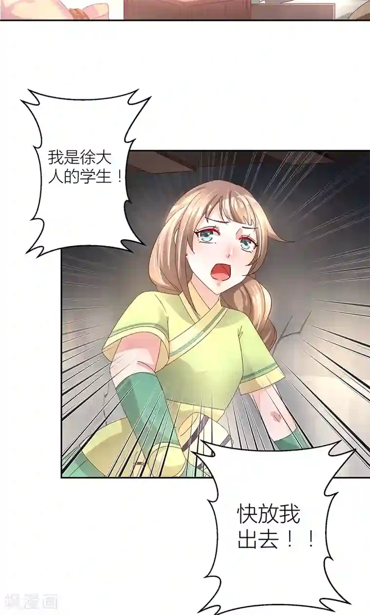 食路迢迢第8话 浸猪笼