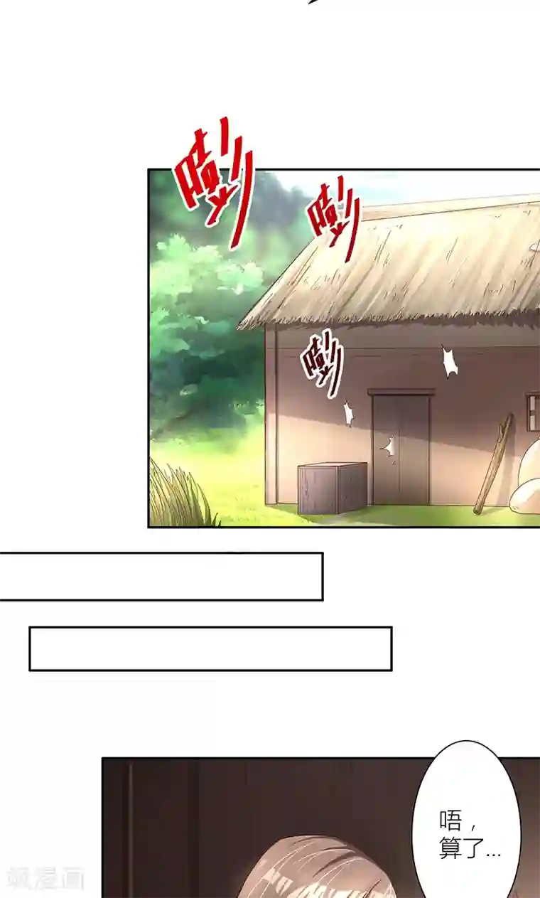 食路迢迢第8话 浸猪笼