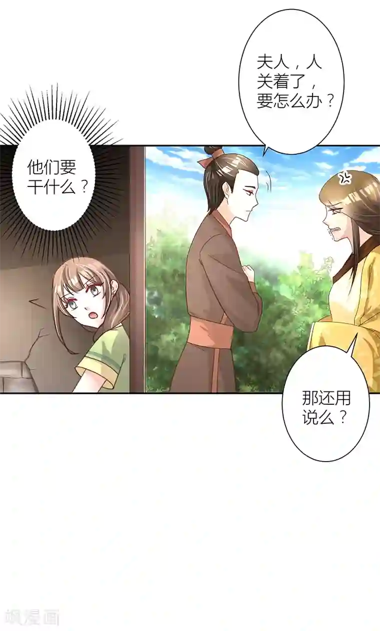 食路迢迢第8话 浸猪笼