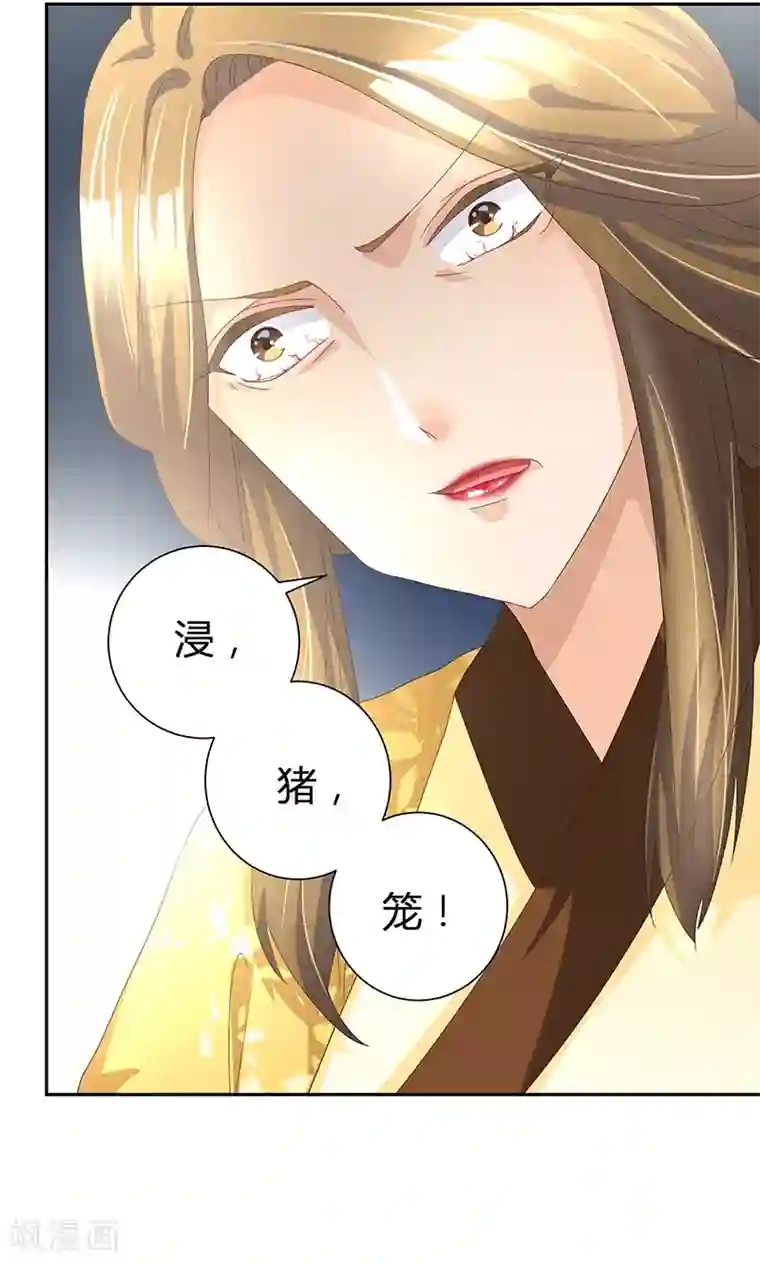 食路迢迢第8话 浸猪笼