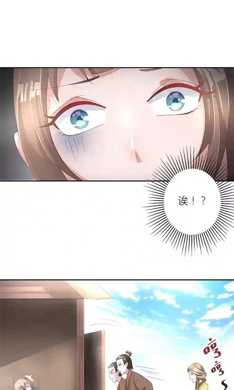 食路迢迢第8话 浸猪笼