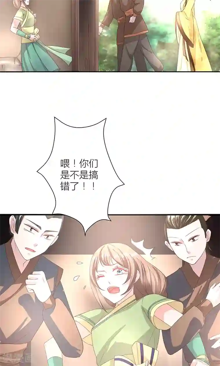 食路迢迢第8话 浸猪笼