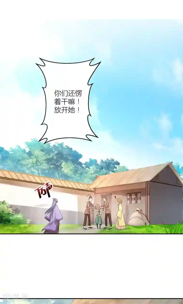 食路迢迢第9话 你只属于我