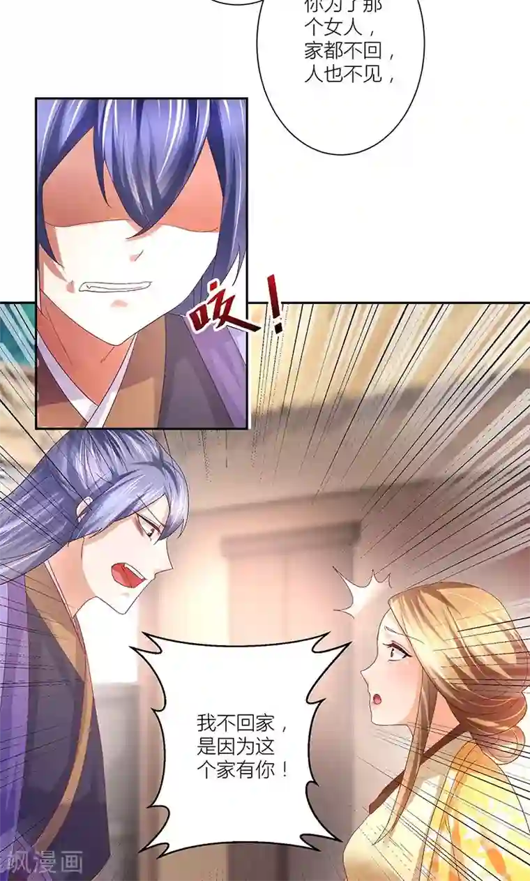 食路迢迢第9话 你只属于我