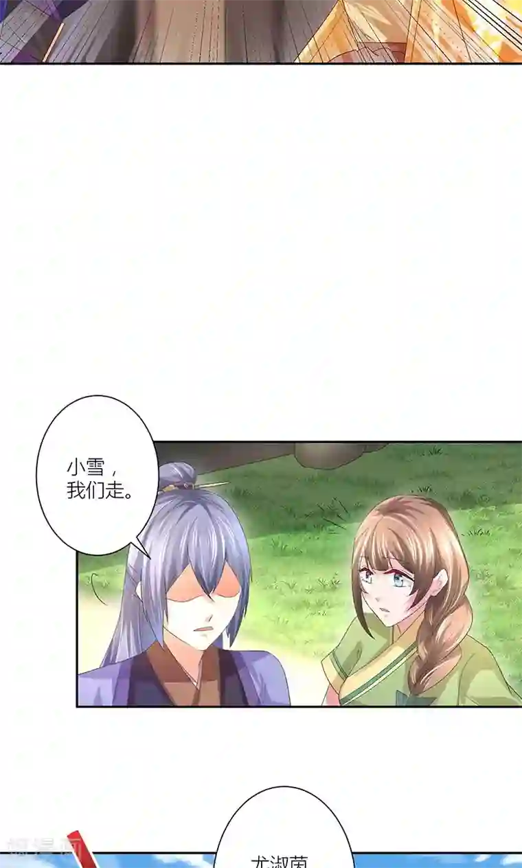 食路迢迢第9话 你只属于我