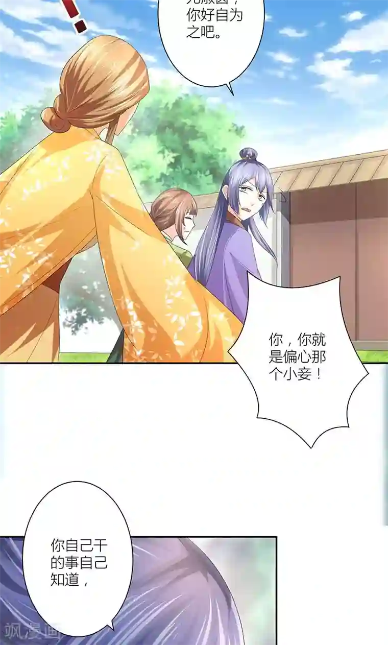 食路迢迢第9话 你只属于我