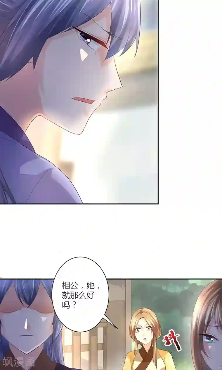 食路迢迢第9话 你只属于我