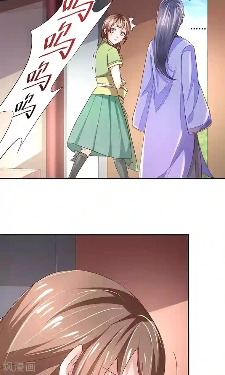 食路迢迢第9话 你只属于我