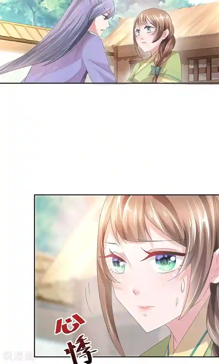 食路迢迢第9话 你只属于我