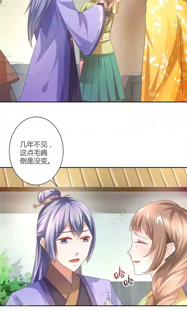 食路迢迢第9话 你只属于我