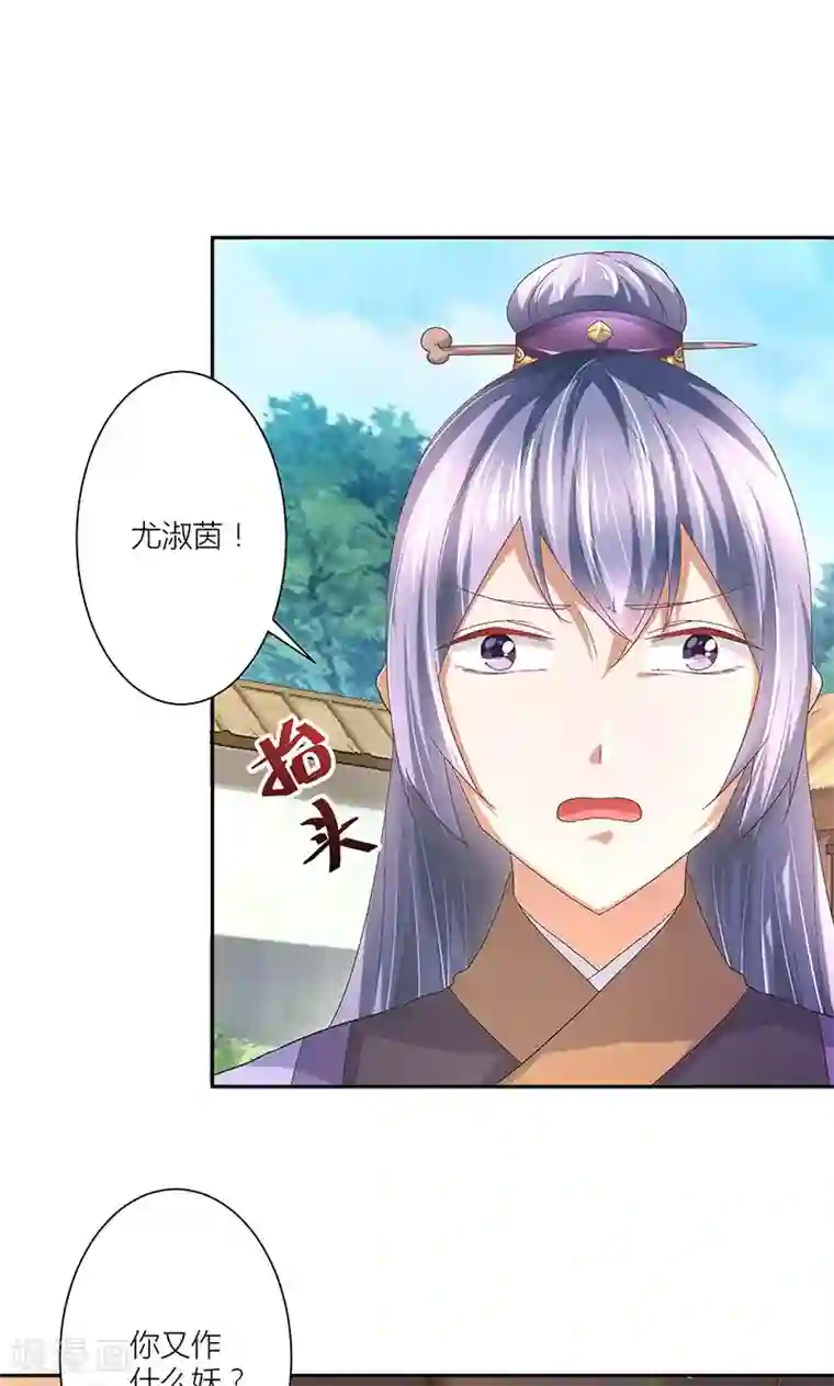 食路迢迢第9话 你只属于我