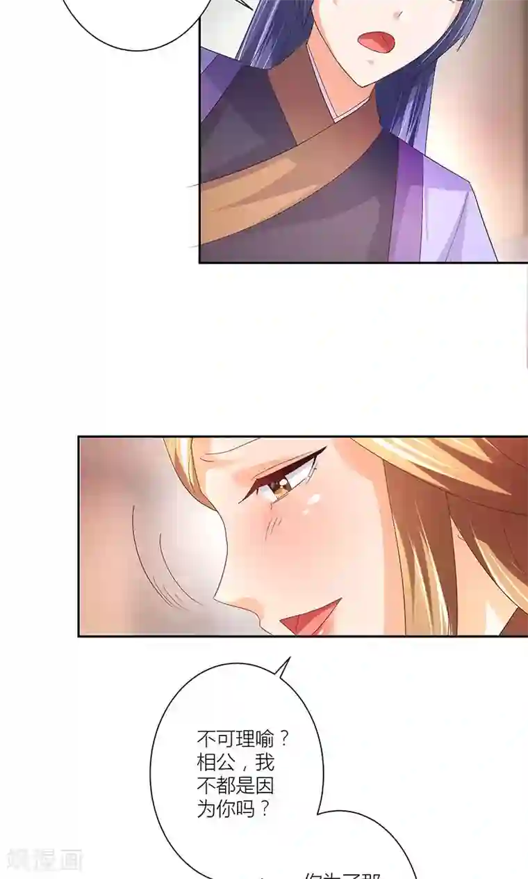 食路迢迢第9话 你只属于我