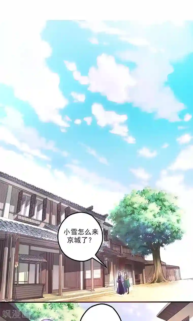 食路迢迢第10话 那不是我的家