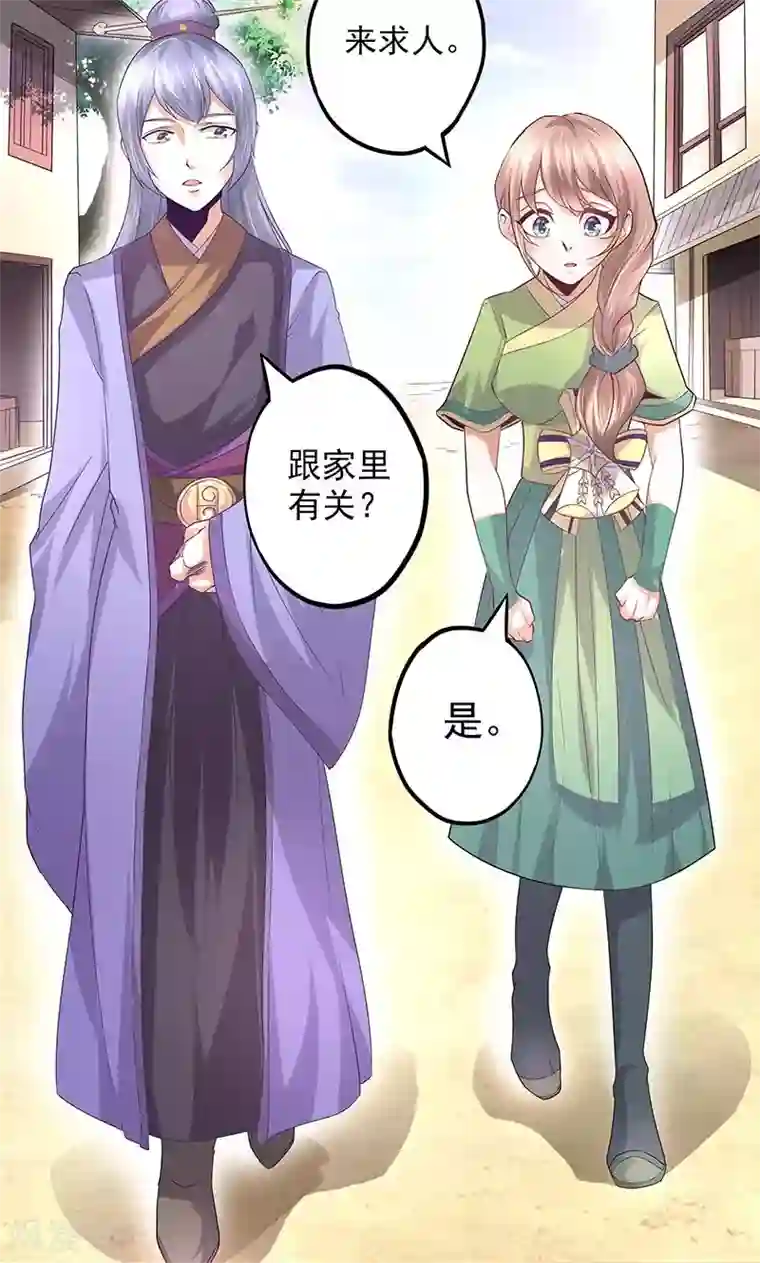 食路迢迢第10话 那不是我的家