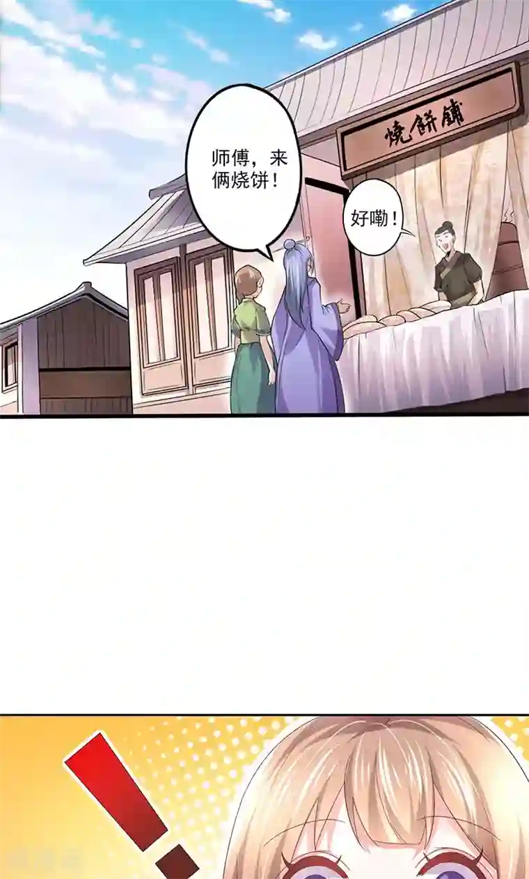 食路迢迢第10话 那不是我的家