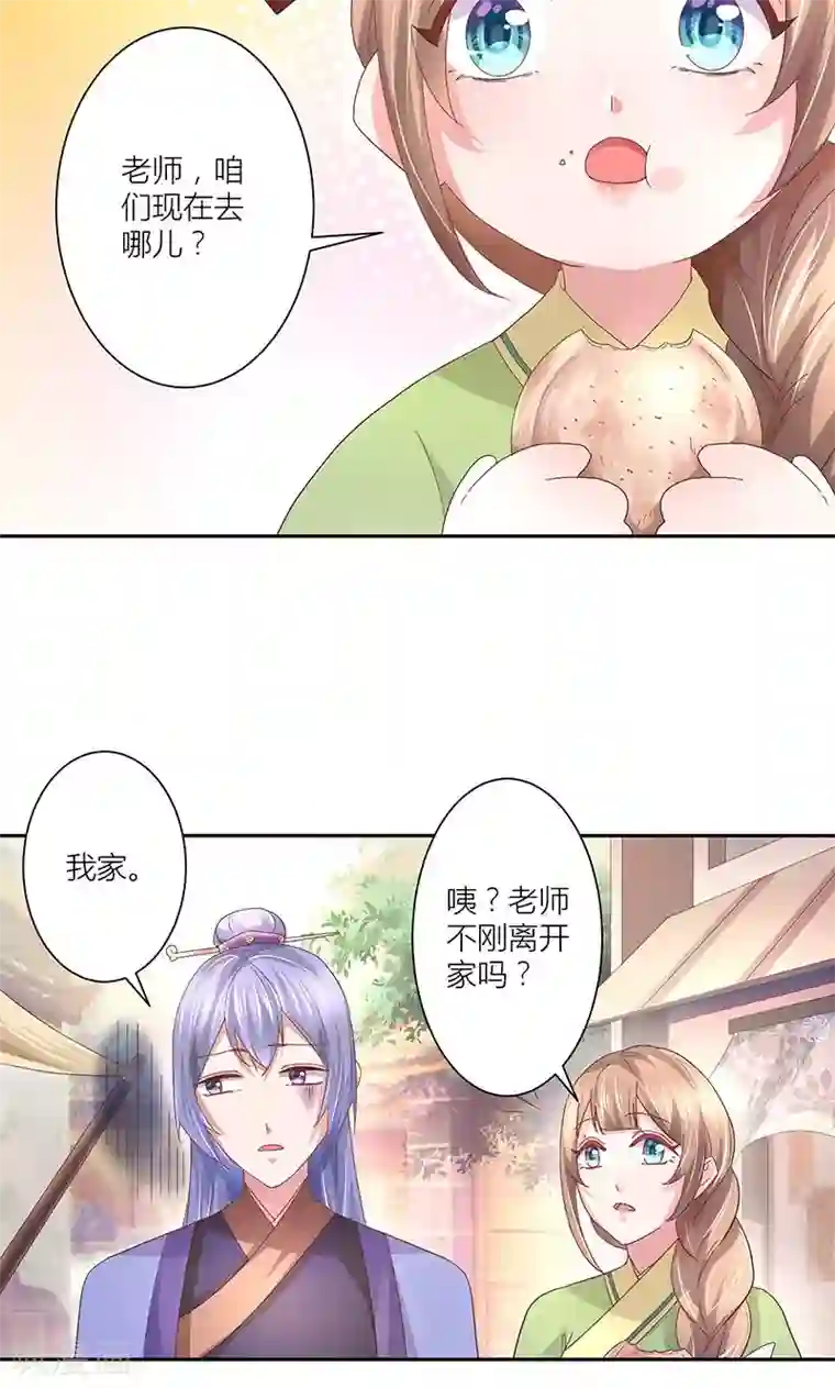 食路迢迢第10话 那不是我的家