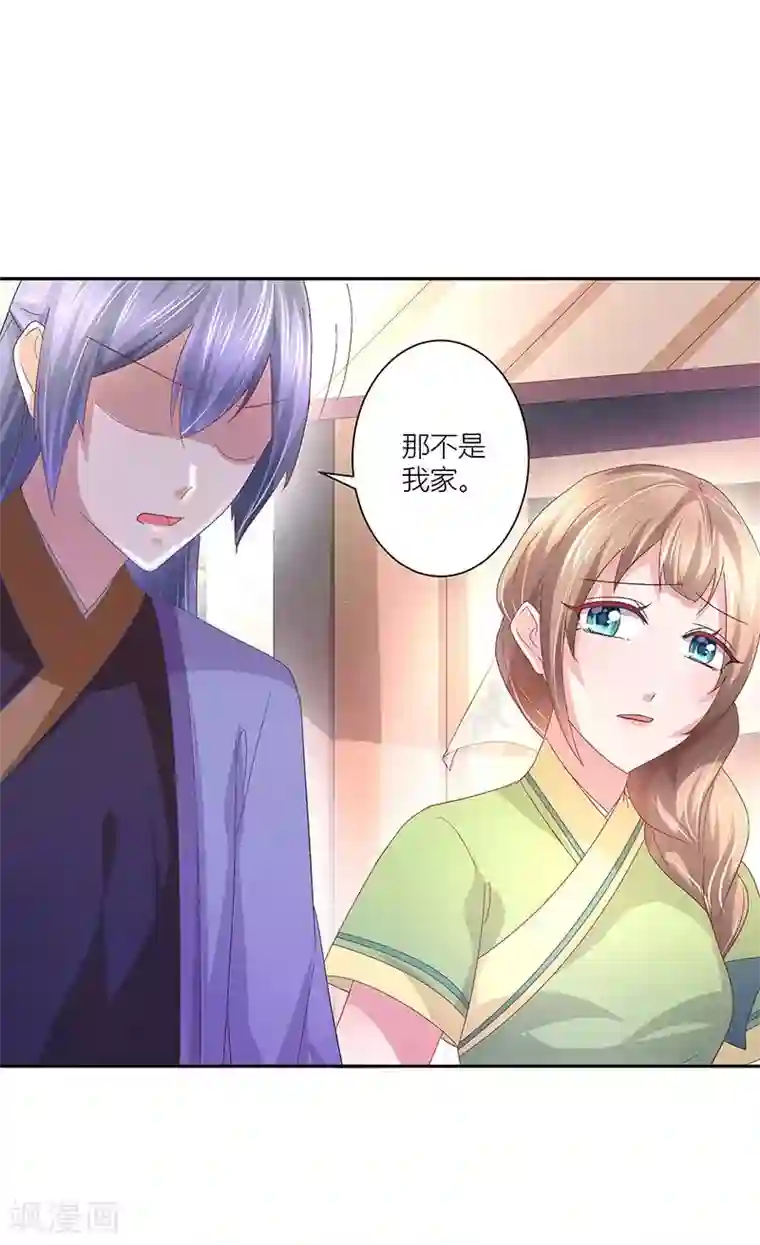食路迢迢第10话 那不是我的家