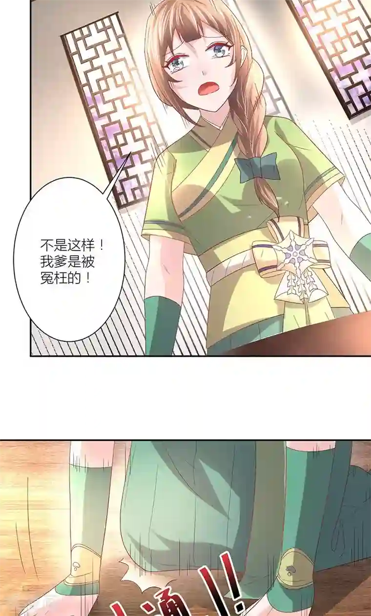 食路迢迢第13话 证据不在我身上