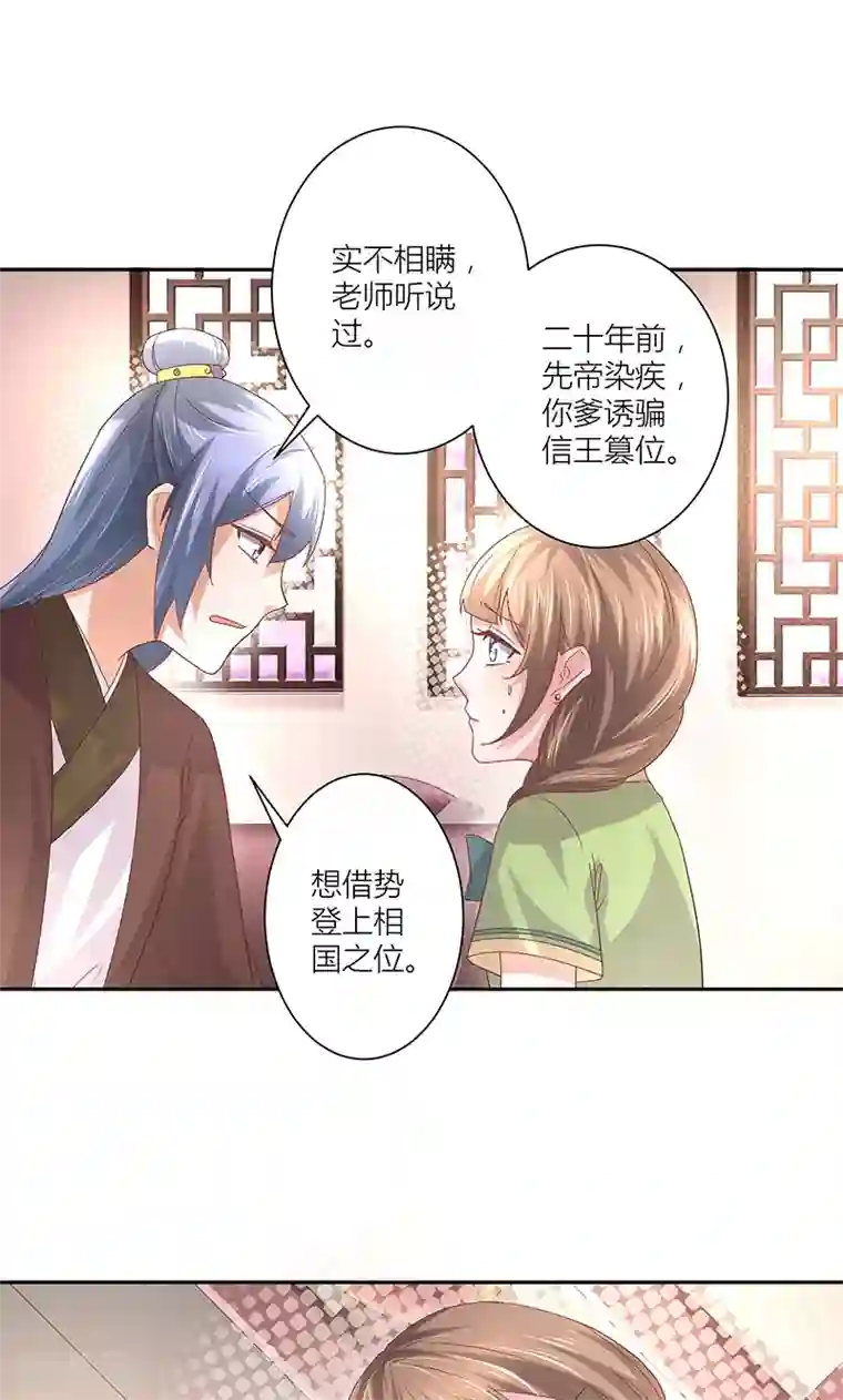 食路迢迢第14话 如何接近他
