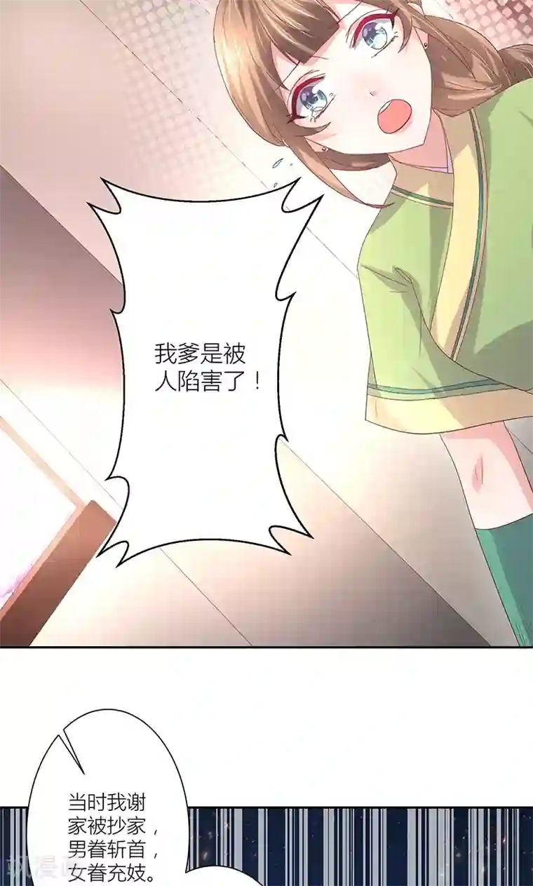 食路迢迢第14话 如何接近他