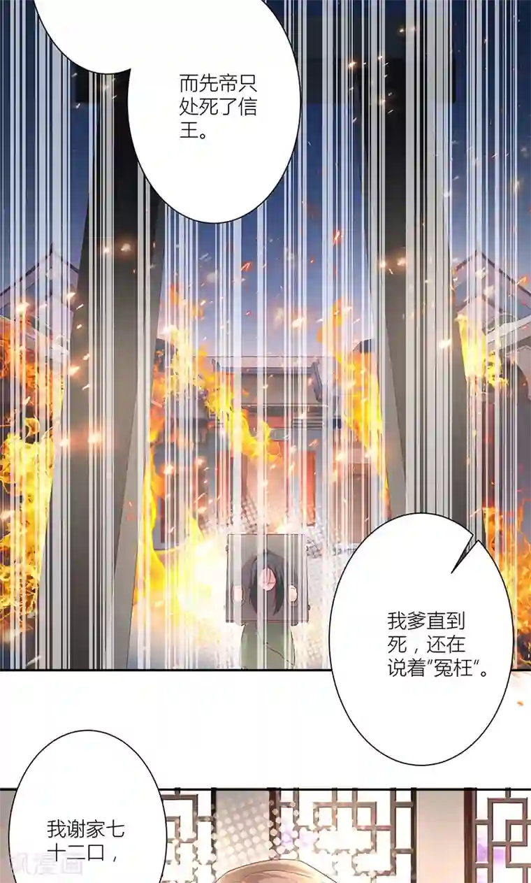 食路迢迢第14话 如何接近他