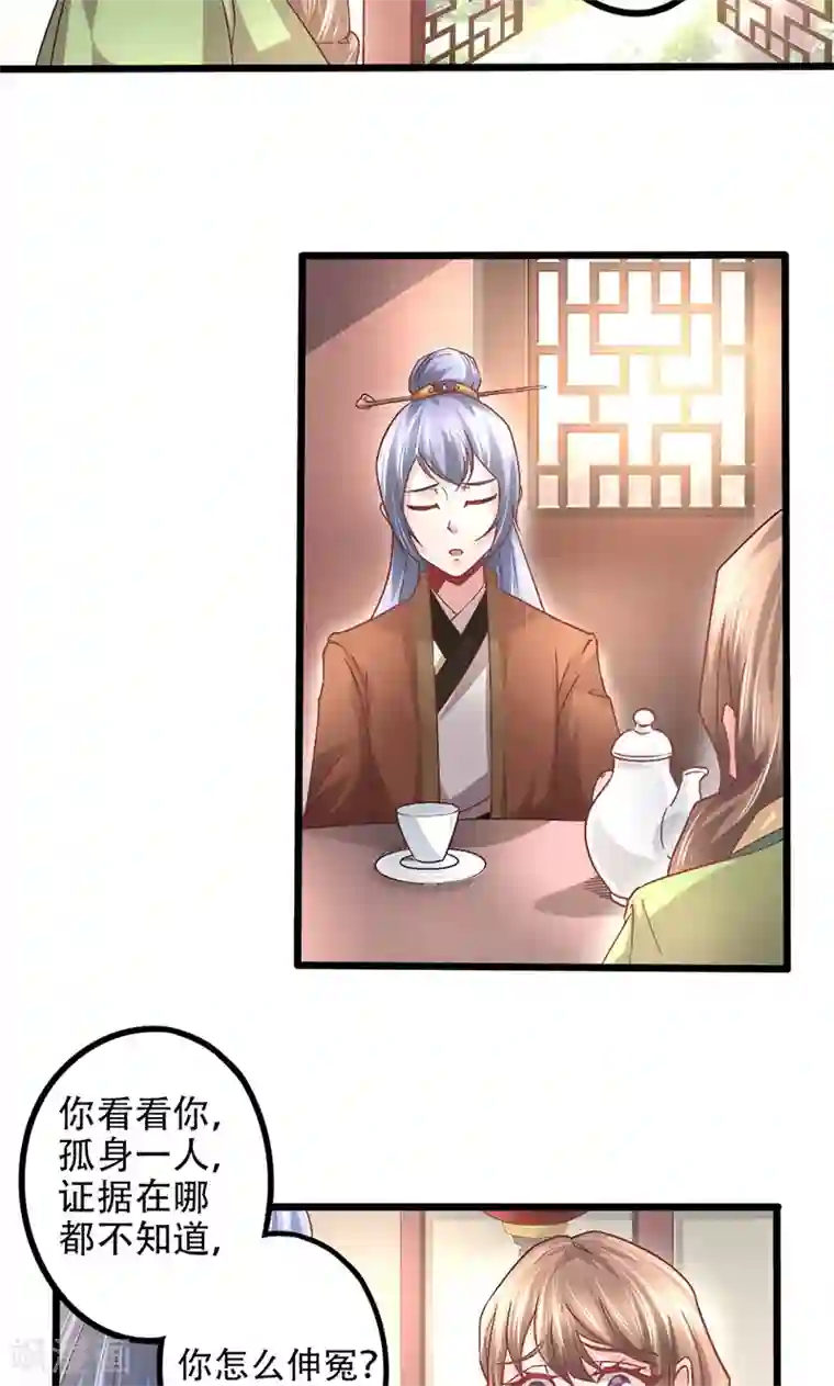 食路迢迢第14话 如何接近他