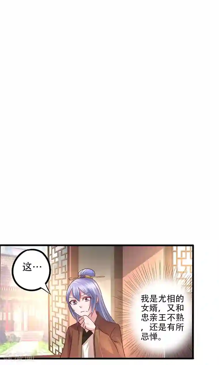 食路迢迢第15话 招厨娘